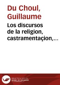 Los discursos de la religion, castramentaçion, assiento del campo, baños y exerçiçios de los antiguos romanos y griegos / del illustre Guillermo de Choul...; traduzido en castellano de la lengua françesa porel Maestro Balthasar Perez del Castillo... | Biblioteca Virtual Miguel de Cervantes